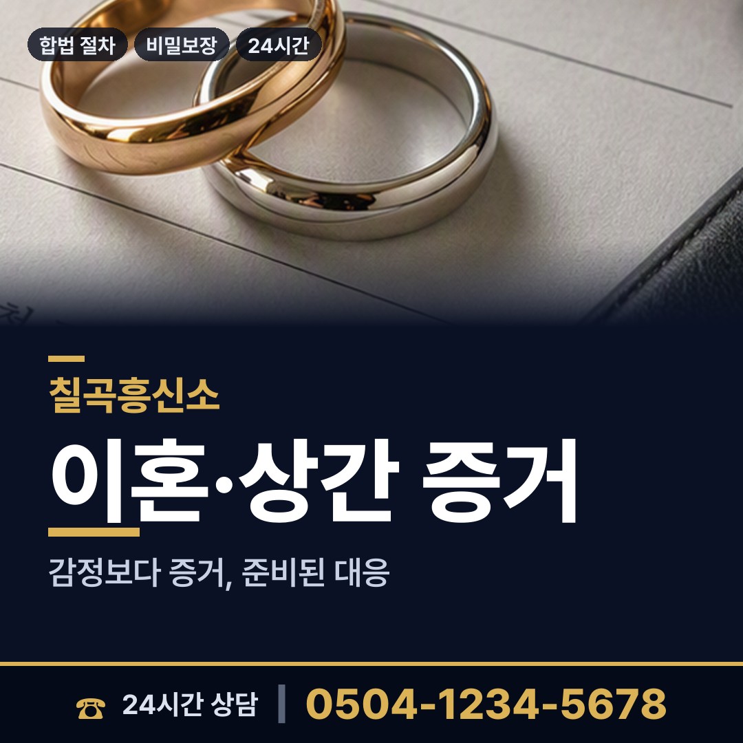 칠곡 가산면 생부찾기 상담 안내
